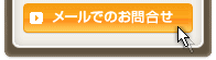 LEDバックライトパネルお問合せ