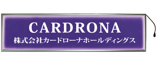LEDライトパネル展示会パラペット用/社名用ネームサイン細長アルミフレーム