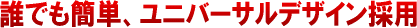 LEDバックライトパネル