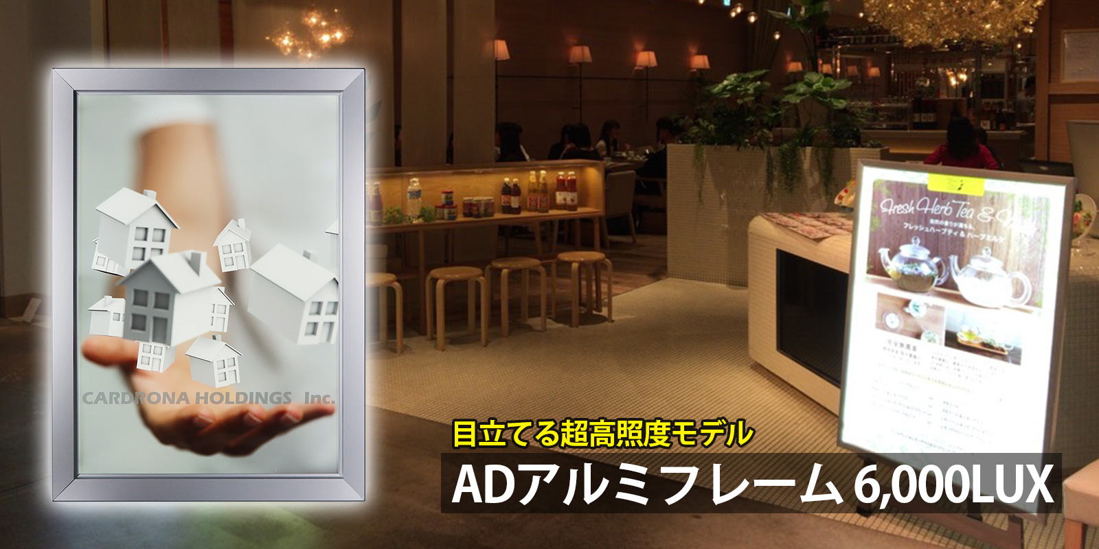 AD 6000ルクスタイプ