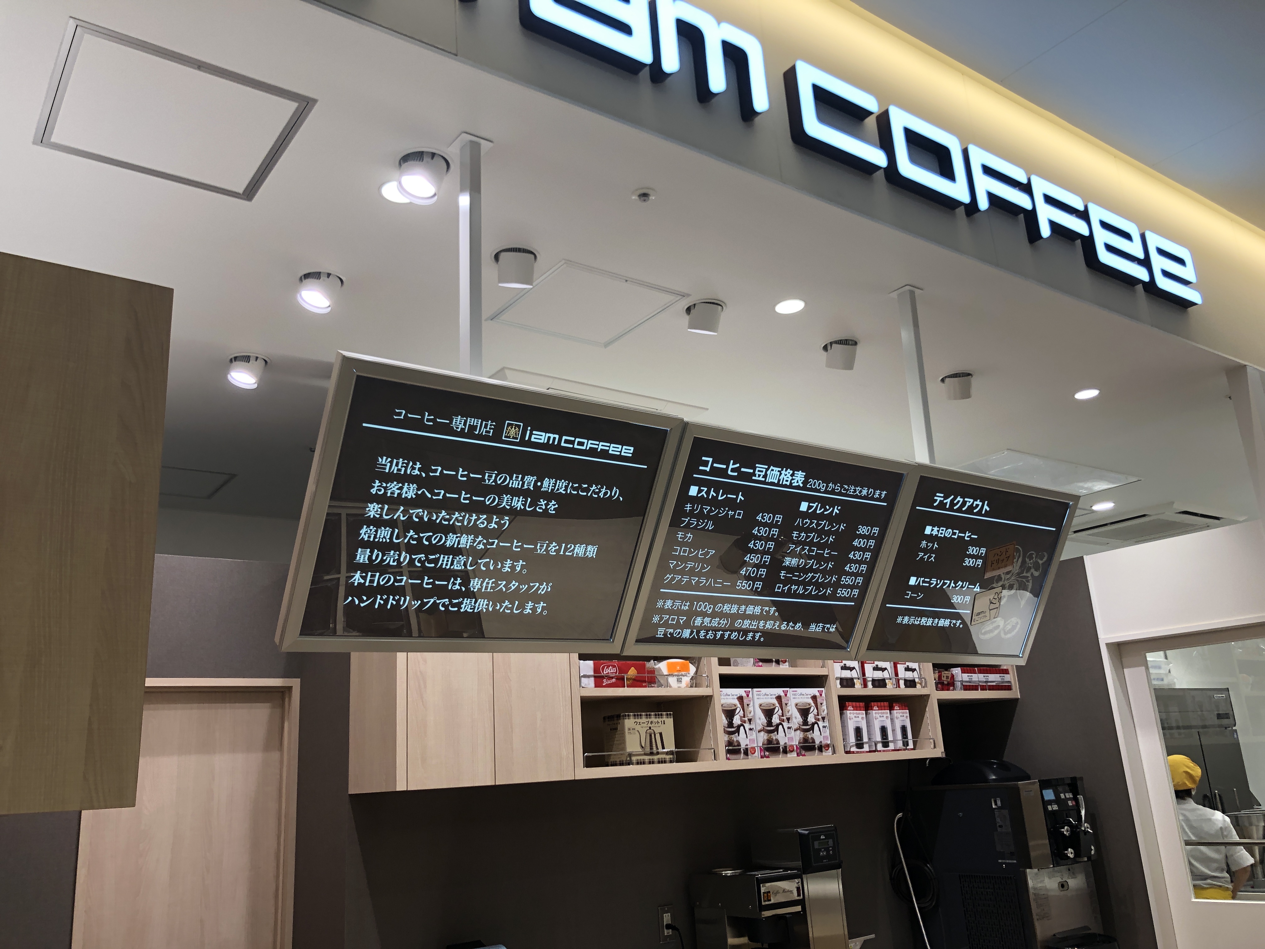 導入事例：iamcoffee様(㈱ｽﾍﾟｰｽ様施工)05