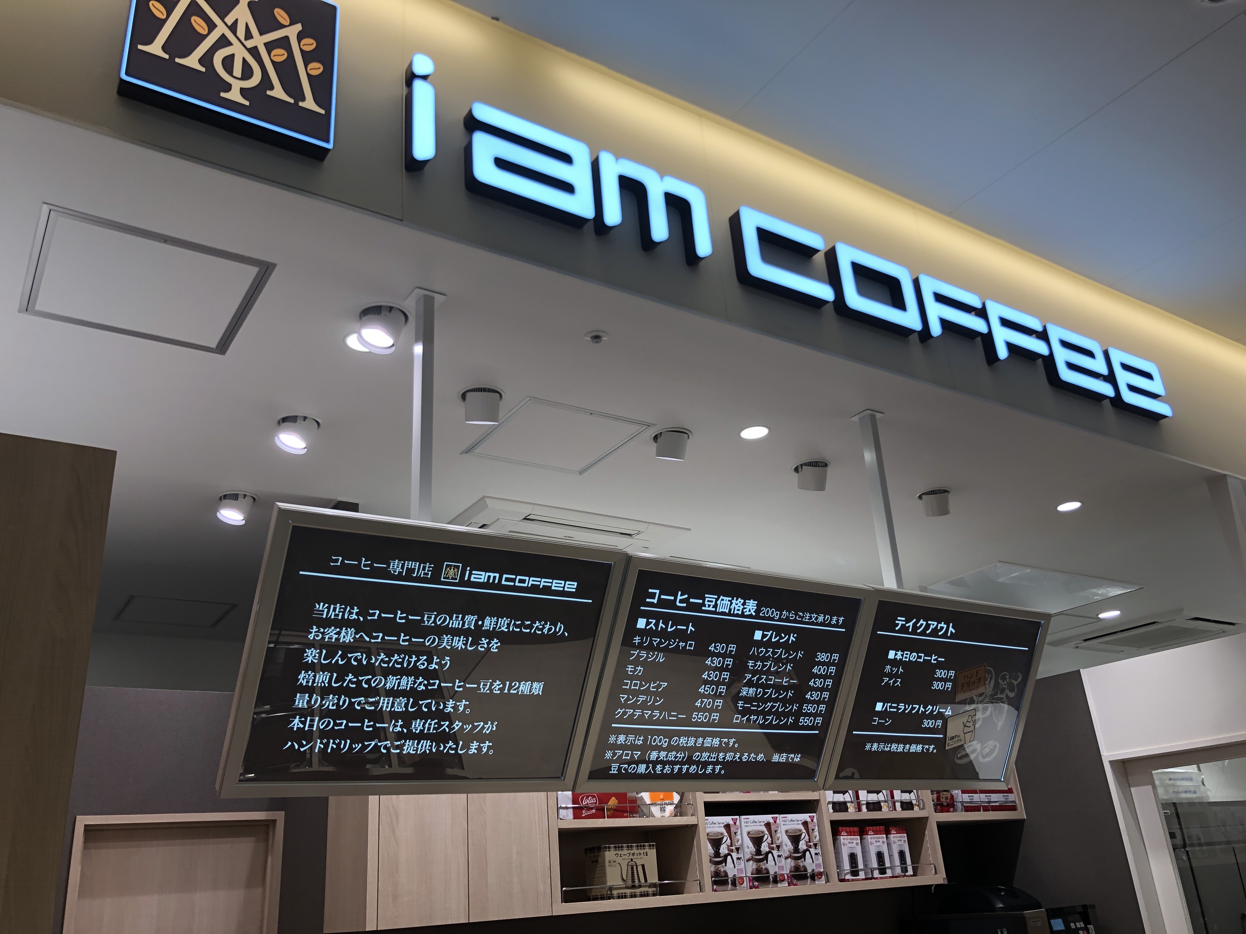 導入事例：iamcoffee様(㈱ｽﾍﾟｰｽ様施工)07