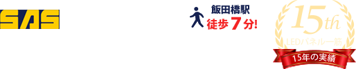 LEDパネルのサインオールスターズ