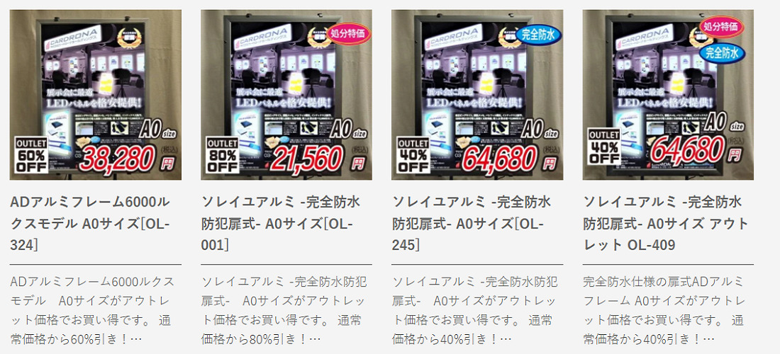 LEDパネルのアウトレット特価セール｜ LEDパネル/LEDライトパネル専門店のサインオールスターズ【最安保証】